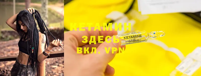 Кетамин ketamine  купить  цена  Кохма 