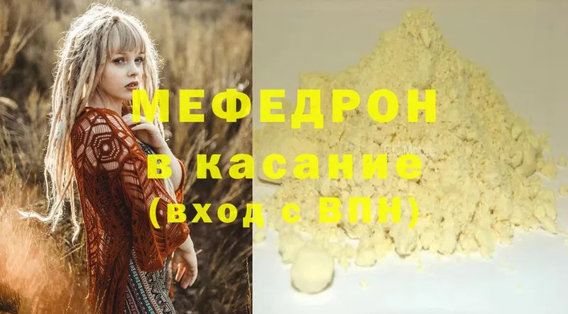 купить закладку  Кохма  Меф mephedrone 